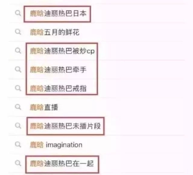 鹿晗和迪丽热巴炒cp时有对象吗,鹿晗和迪丽热巴被炒cp