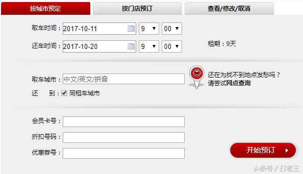 境外租车必备攻略,自驾游在国外如何租车
