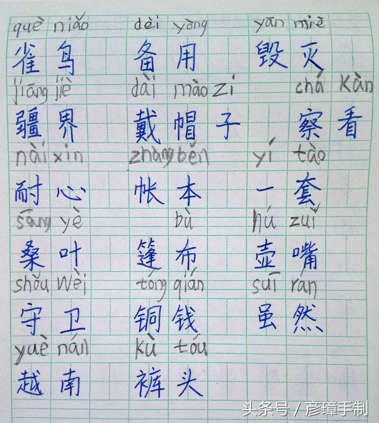 复习生字的方法,艾宾浩斯记忆曲线复习法