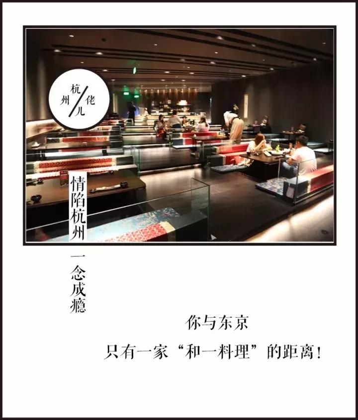 杭城这家轻奢日料任性到爆,一口就让人从杭州穿越到日本!