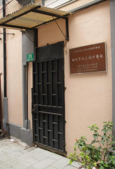 新四军驻沪办事处,新四军驻上海办事处