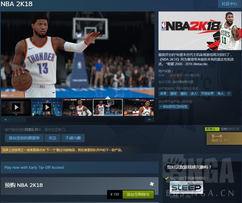 nba2k18为啥被称为神作,nba2k18哪个版本好玩