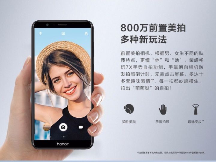 荣耀畅玩7x市场最低价格,荣耀7X全面屏手机价格