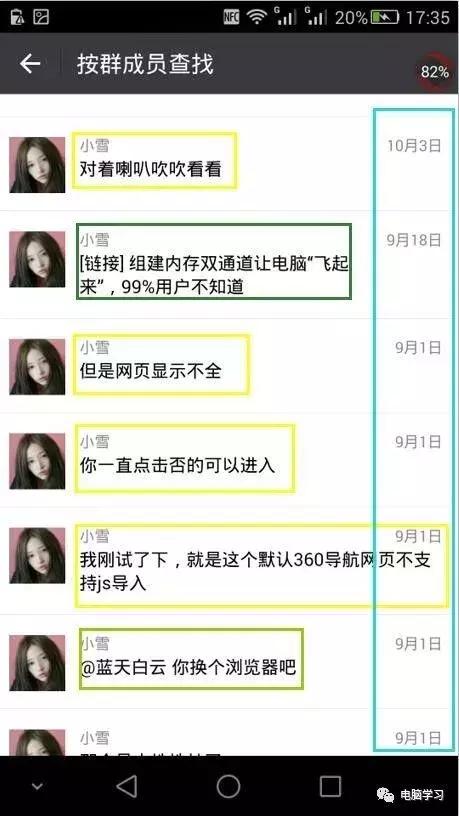 微信快速查聊天记录教程,有什么方法可以找到微信聊天记录