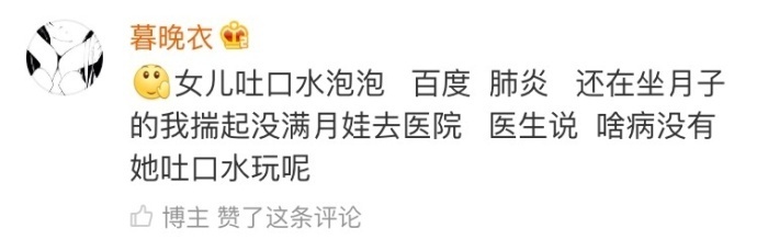 身体不舒服千万别在网上问,身体不舒服不要查百度