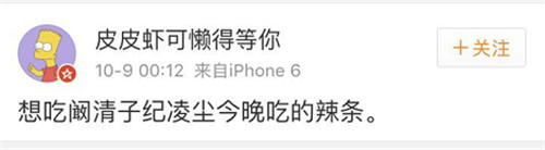 阚清子吃零食吗,阚清子同款辣条