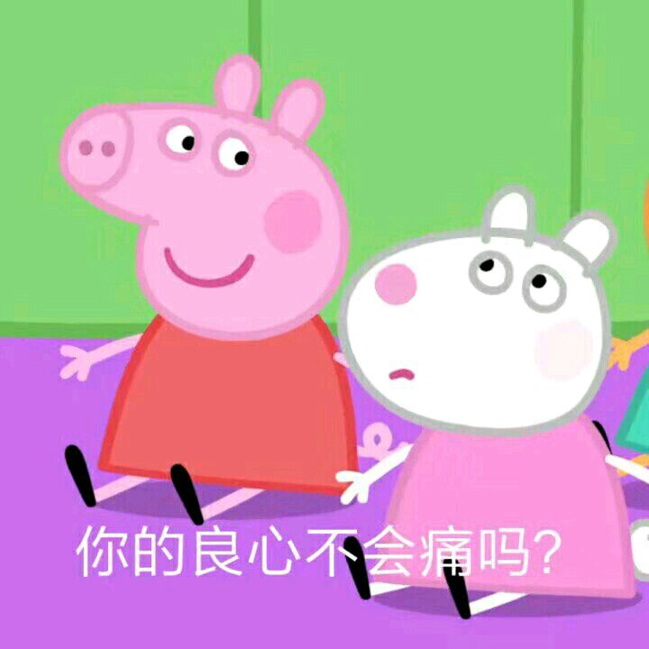 小猪佩奇jojo版表情包,小猪佩奇交作业表情包