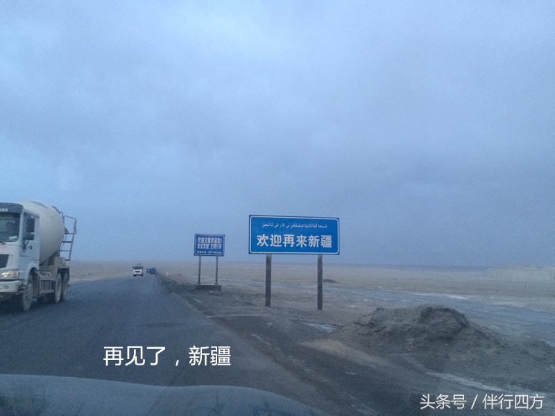 西行纪骑行视频,西行纪40到45