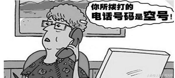 不想接电话怎么让电话变成空号,不想接电话又不能关机怎么操作