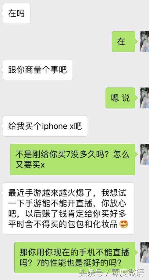 还没结婚男朋友每个月给我生活费,男友没钱生活开销都是我花
