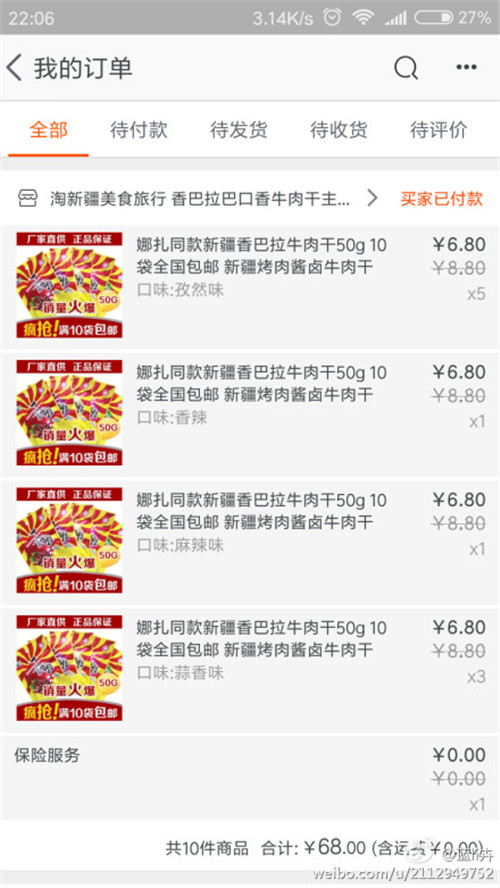 阚清子吃零食吗,阚清子同款辣条