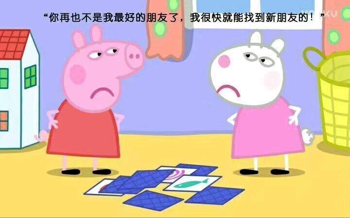 听说你们喜欢我的表情包,小猪佩奇交作业表情包