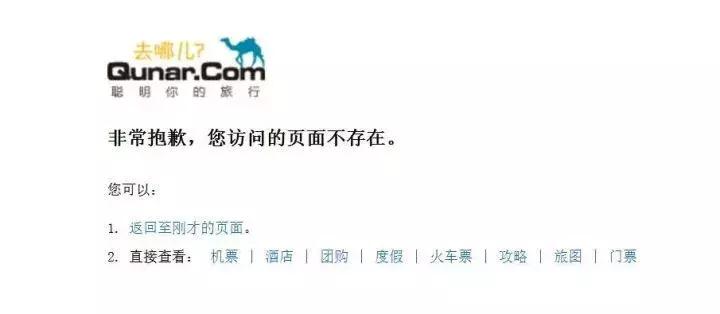 各大知名网站的404是啥样的