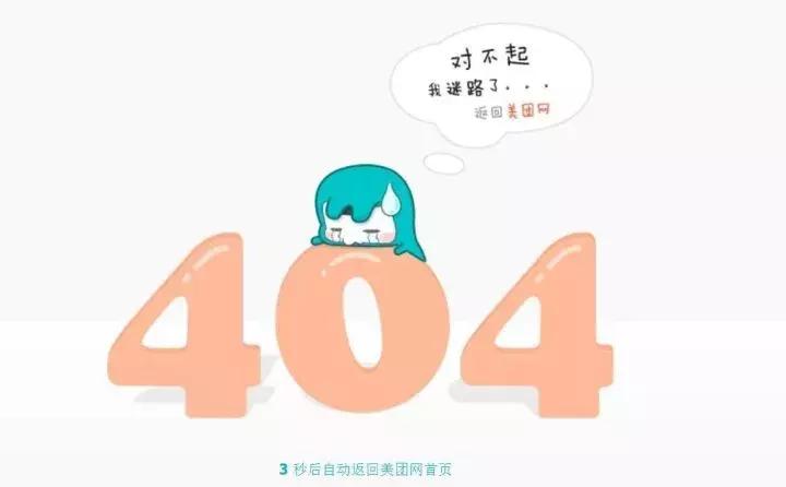各大知名网站的404是啥样的