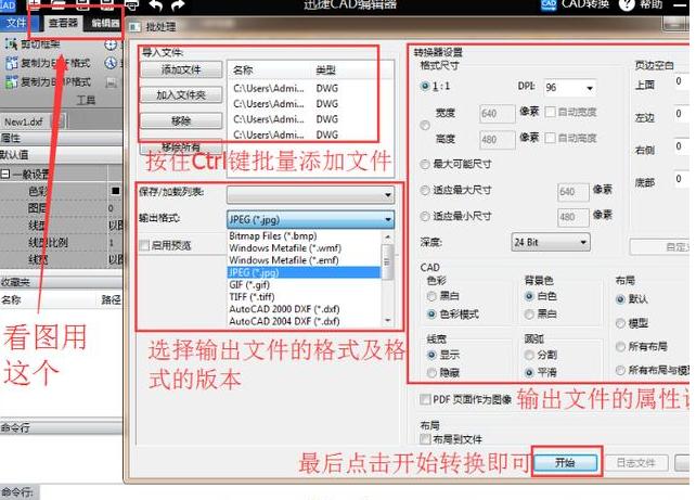 cad必背30个命令详解,100个cad口诀