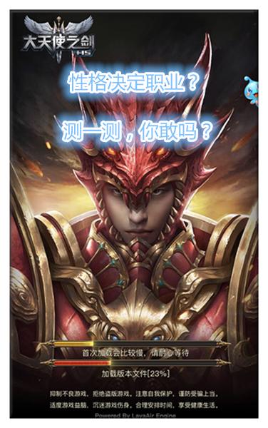 性格决定你适合什么工作,性格决定你的打法