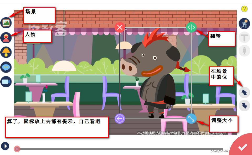 5分钟学会动画制作,三分钟做动画