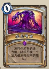 炉石传说哪个法术最便宜,炉石便宜的卡组