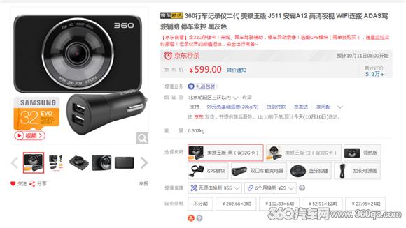 行车记录仪2018销量排名,行车记录仪2017年销量榜