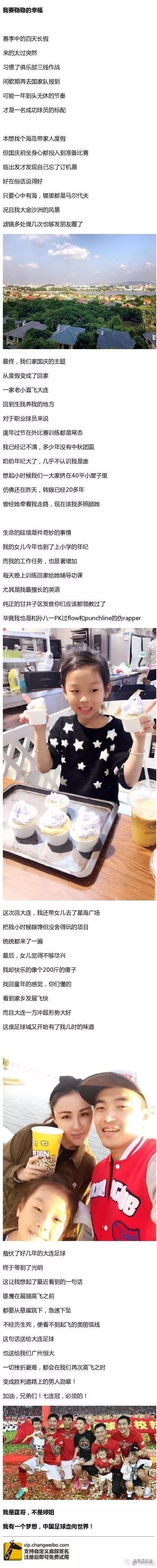 帕托进球全场喊迪丽热巴视频,帕托喊迪丽热巴视频