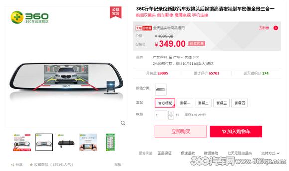 行车记录仪2018销量排名,行车记录仪2017年销量榜