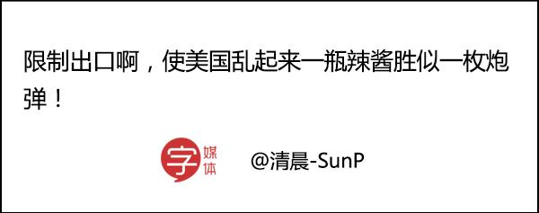 骗你来打我，这种来自四川的神秘食物引爆了美国！