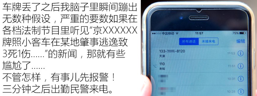 车牌被盗怎么处理最有效,车牌被盗怎么补救最好