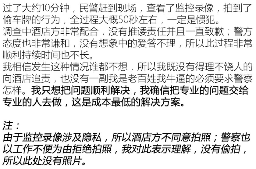 车牌被盗怎么处理最有效,车牌被盗怎么补救最好