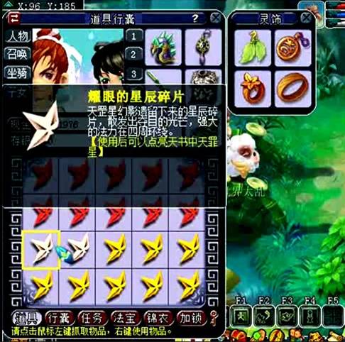 天罡碎片奖励,星辰碎片奖励有多好