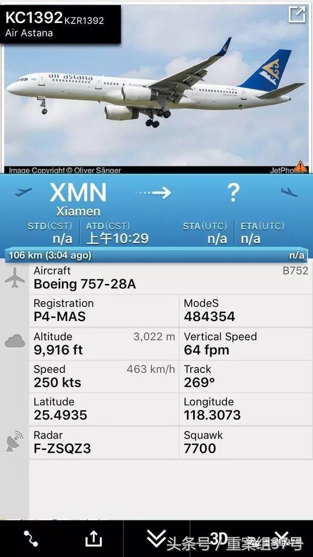 波音757降落厦门,波音757冲出跑道