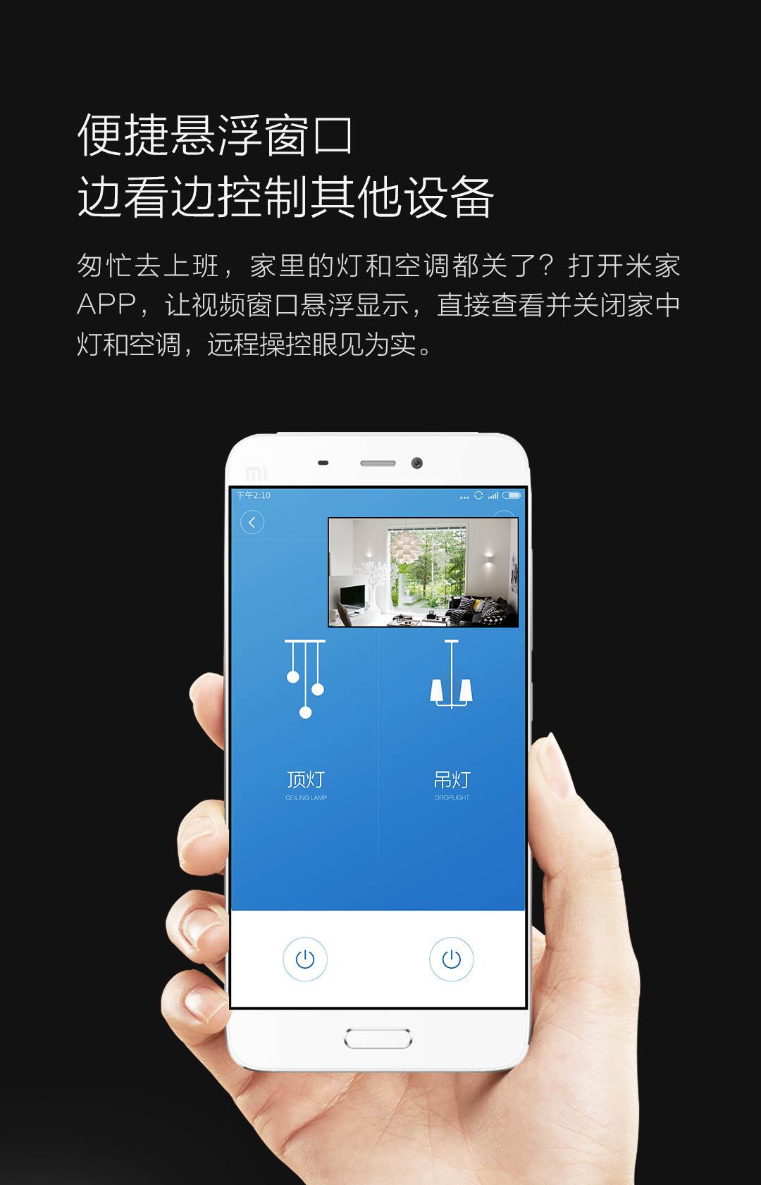 米家智能家居和小米摄像头,米家智能联动摄像头