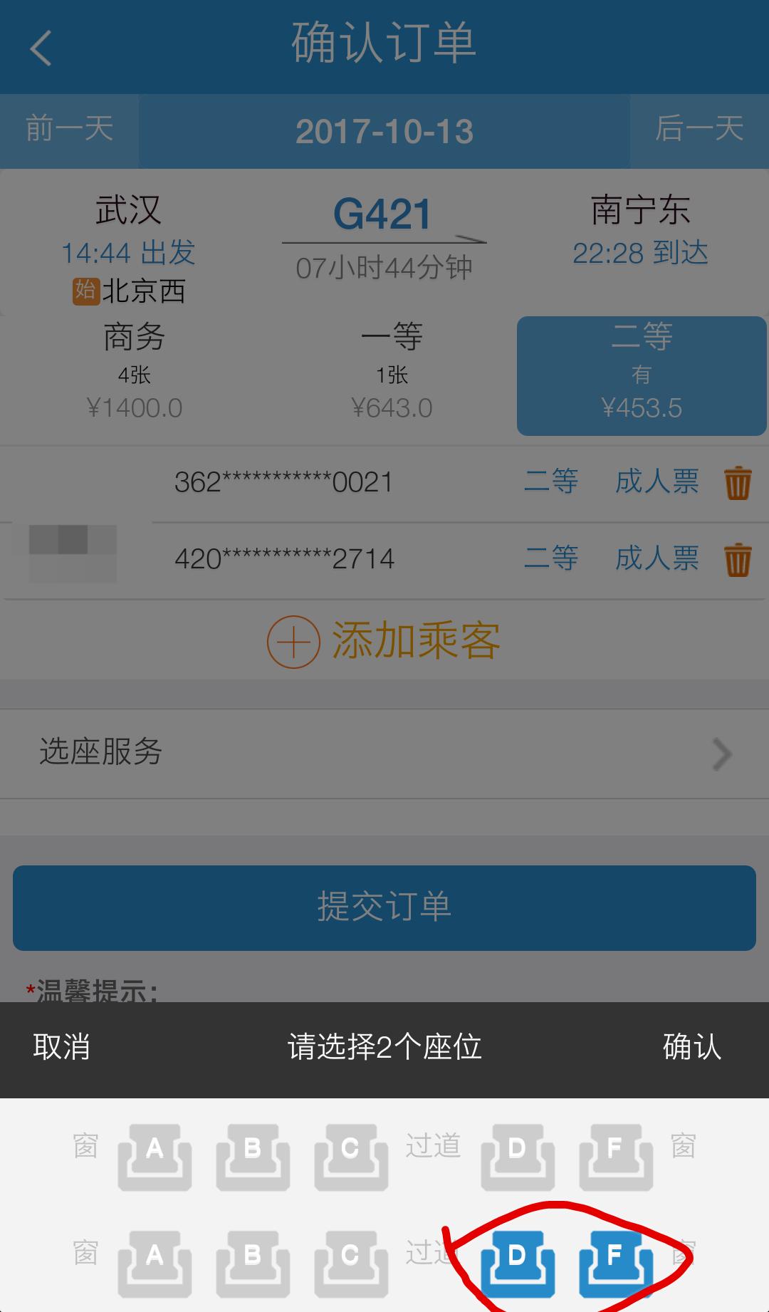 为何12306提供的换乘方案不实用,12306怎么选座购票快