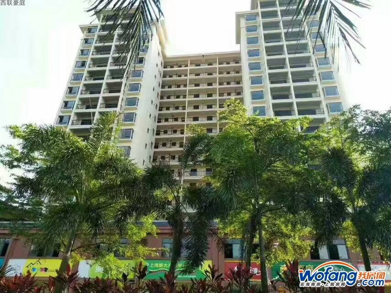 海南儋州西联豪庭今日房价,儋州市西联的楼盘