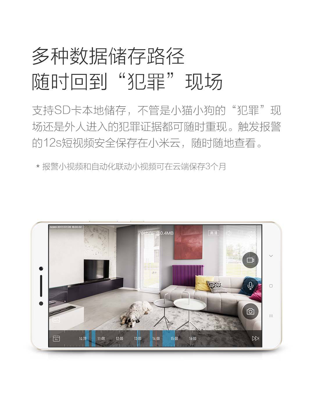 米家智能家居和小米摄像头,米家智能联动摄像头