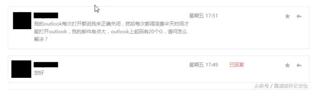 一开outlook工具栏就卡住了,outlook每次开机打开都卡顿反应慢