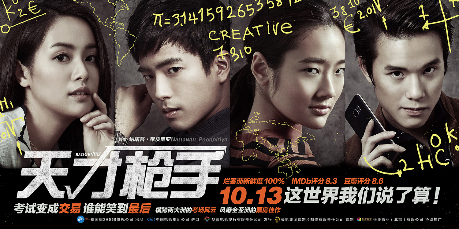 天才枪手高能片段,天才枪手全程高能