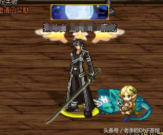 DNF剑神玩家自信荒古光外观第一，众人齐嘲那是你没见过这些！