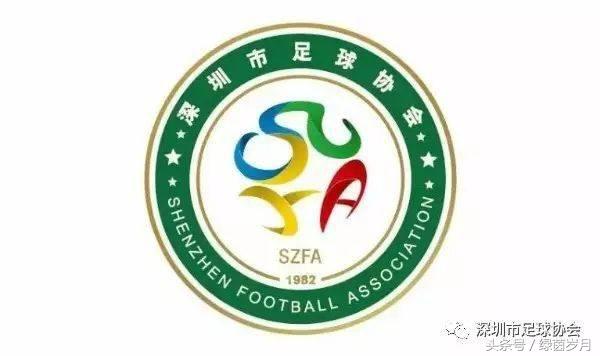 深圳足协u17,深圳足协城市足球乙级联赛时间