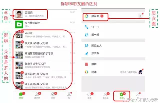 《如意老年大学》智能手机1月4日25个问题解答