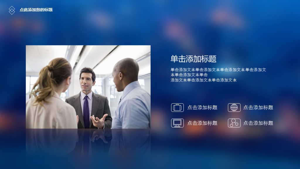 鍏嶈垂瀹炵敤鍟嗕笟鍒涗笟璁″垝涔pt妯℃澘,绉戞妧椋庡晢涓氳鍒掍功ppt妯℃澘