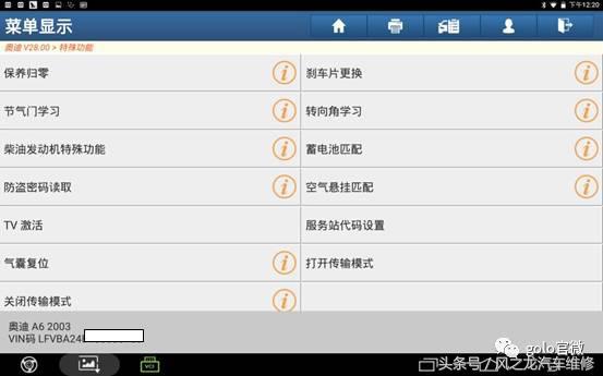 老款奥迪a6防盗怎么解除,奥迪a6的轮胎防盗扳手在哪