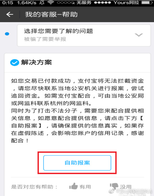 支付宝转账不发货怎么追回钱款,支付宝口令红包转账被骗能追回吗