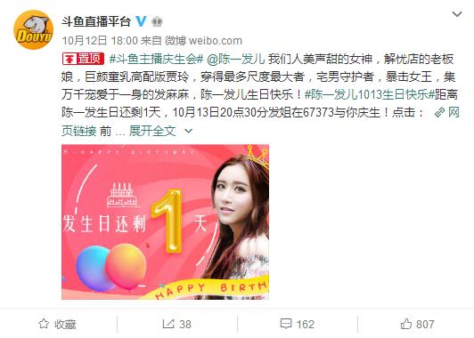 主播陈一发儿,陈一发儿斗鱼直播录像