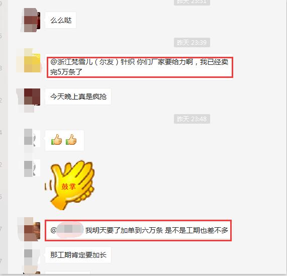 「惊呼」这样一款女士保暖内衣3500件2分钟被抢光