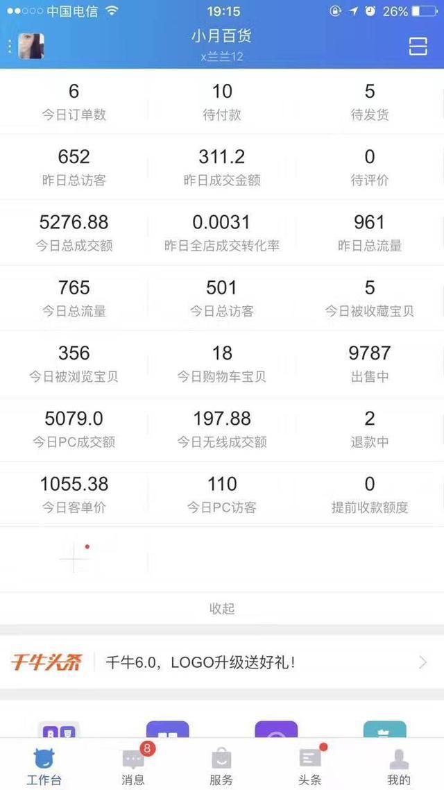 加入阿里巴巴运营,如何在阿里巴巴做淘宝运营