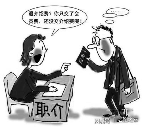 网络招聘诈骗最新方法,招聘网诈骗会通过什么方式