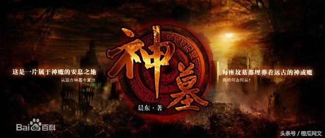 最有人气的十部网络小说是什么,公认的100部最经典网络小说