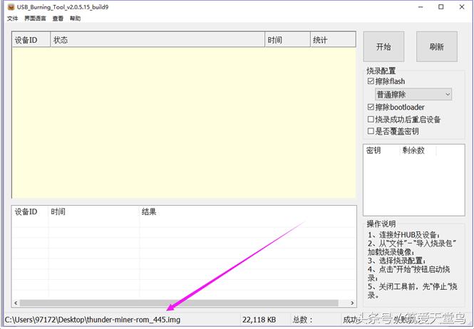 迅雷赚钱宝如何提速,迅雷赚钱宝刷机教程