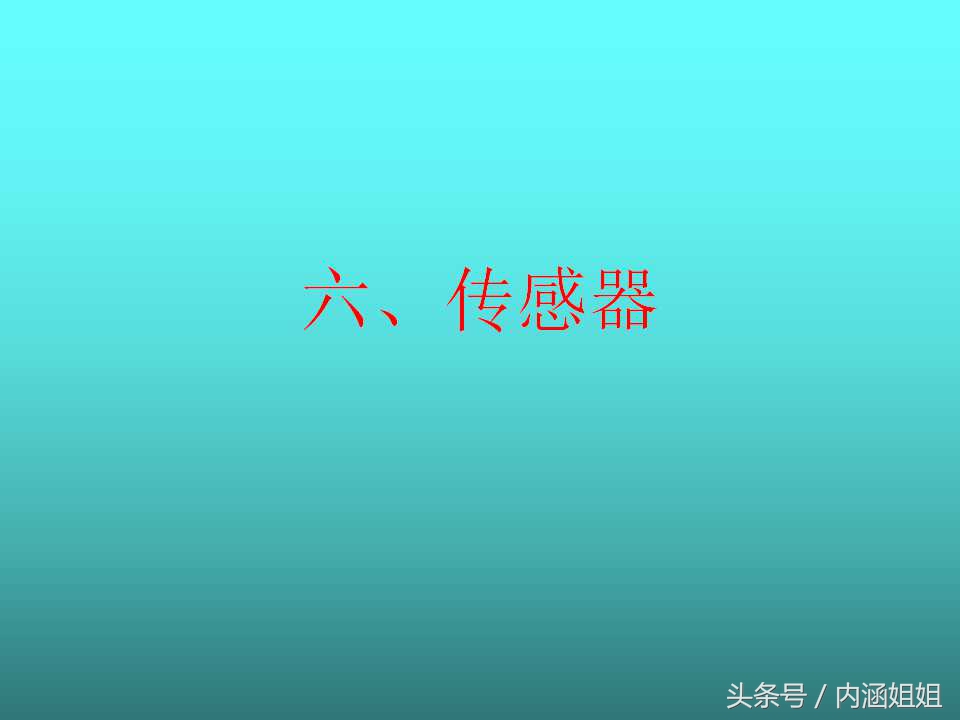 捷达5V发动机电控系统