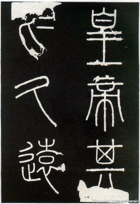 秦篆峄山碑教学视频,秦小篆碑入门教学视频